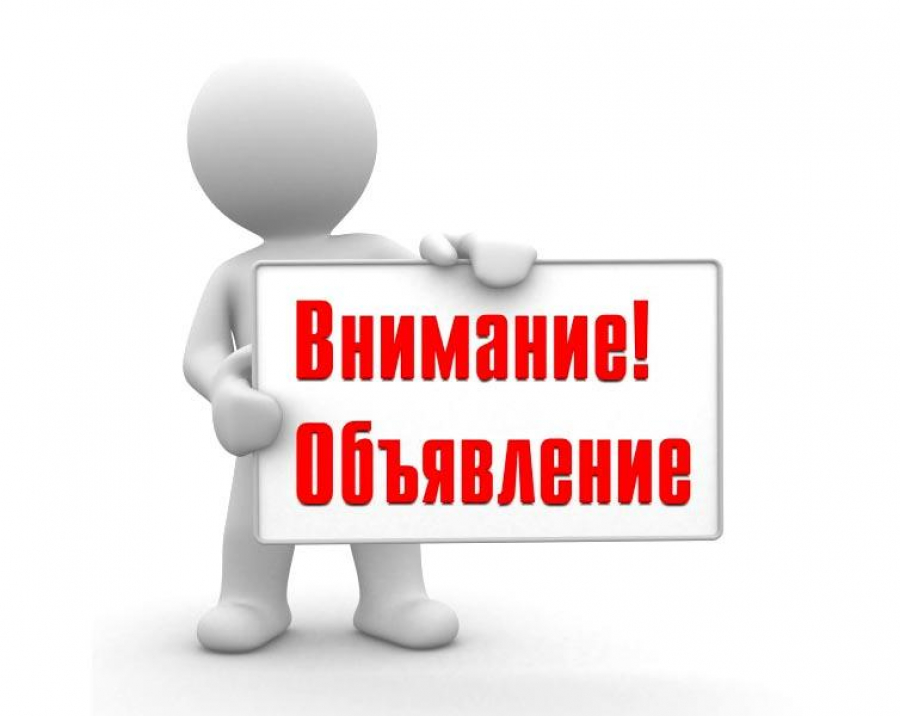 ОБЪЯВЛЕНИЕ О ПРОВЕДЕНИИ ОБЩЕСТВЕННОГО ГОЛОСОВАНИЯ НА ТЕРРИТОРИИ ТАТАРСКОГО СЕЛЬСКОГО ПОСЕЛЕНИЯ.